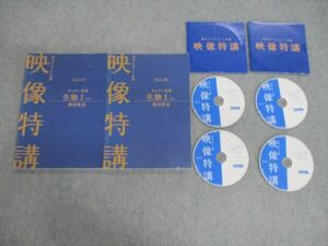 VG02-023 ベネッセ 要点ピンポイント攻略 センター対策 生物I 上/下 2008 計2冊 DVD4枚付 藤田俊忠 20m0D