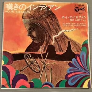 シングル盤(EP)◆ロイ・エイカフJr.『嘆きのインディアン』『ルックス・ライク・ベイビーズ・ゴーン』◆良好品！