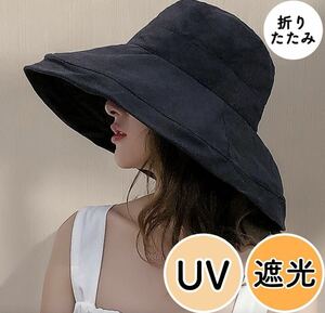 帽子 レディース 紫外線カットUV 日焼け防止 つば広帽子 折りたたみ 遮光