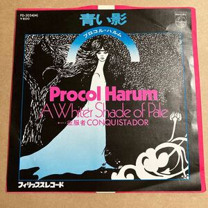 7インチ PROCOL HARUM / 青い影 A WHITER SHADE OF PALE FD2034 プロコル・ハルム 征服者 CONQUISTADOR 7インチ シングル