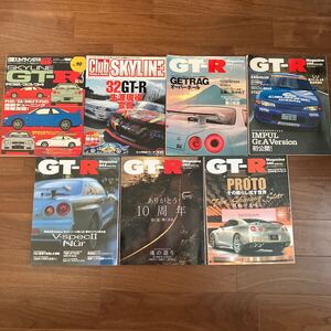 日産スカイライン GT-R GT-Rマガジン ハイパーレブ クラブスカイライン雑誌 折れ目ヨゴレ少有 