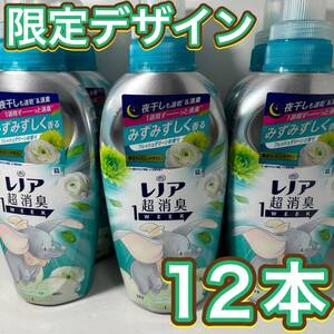 レノア 超消臭 1week フレッシュグリーンの香り 400ml×12個