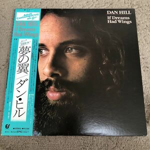 DAN HILL ダン・ヒル / If Dreams Had Wings 夢の翼 / 帯付LP レコード / Epic 253p211 / ライナー有 / 洋楽ロック /