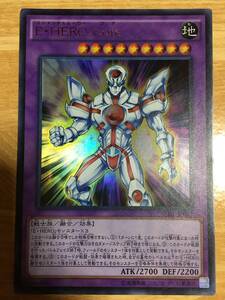 遊戯王カード　E・HERO Core ウルトラレア