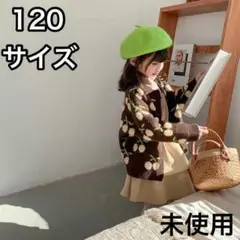 可愛い❤️ 子供服 120 女の子 カーディガン ニット セーター さくらんぼ