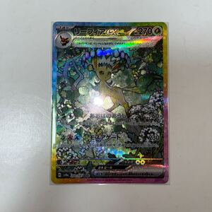 ポケモンカード テラスタルフェスex リーフィアex SARスペシャルアートレア