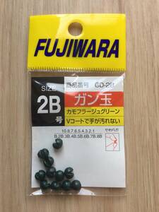 ☆★ カモフラージュグリーンのVコートで手が汚れない！　(フジワラ) やわらかガン玉　サイズ2B号　鈎渓