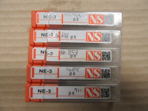 TR220244　NS/日進工具　パワーソリッドエンドミル NE3 φ6　1セット5個　