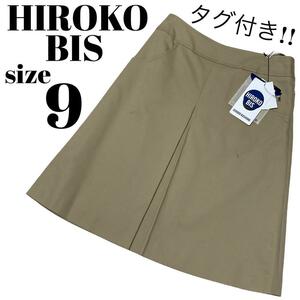 【高級】未使用 タグ付き HIROKO BIS KOSHINO ヒロコビス 膝丈 スカート カジュアル シンプル プリーツ ベージュ サイズ9