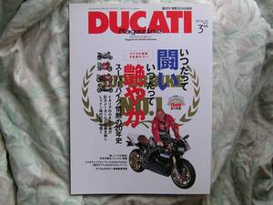 ◇ドゥカティ マガジン36 2007年 ■スーパーバイク情熱の20年史　デスモセデッチS4RSモンスタ