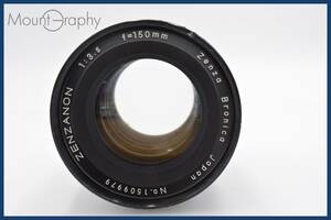 ★実用美品★ ゼンザブロニカ ZENZA BRONICA ZENZANON 300mm F4.5 なし ★動作保証・完動★ 同梱可 #tk3997