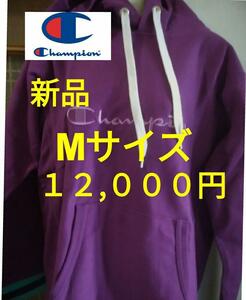 【新品】[Champion]CB-J103パーカー【M】定価１２,０００円