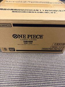 ONE PIECE ワンピース カードゲーム　新品未開封　王族の血統　2カートン　24BOXセット　 BANDAI