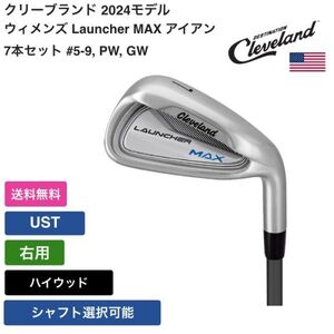 ★新品★送料無料★ クリーブランド Cleveland ウィメンズ Launcher MAX アイアン 7本セット #5-9， PW， GW 右用 UST