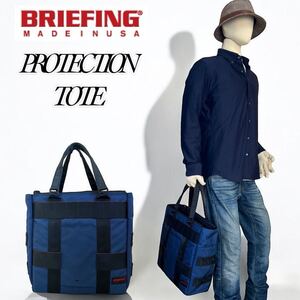 【希少レア】BRIEFING PROTECTION TOTE MIDNIGHT ブリーフィング プロテクショントート ミッドナイト USA製 アメリカ トートバッグ 青