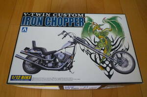 アオシマ　1/12　アイアン　チョッパー　V-TWIN CUSTOM IRON CHOPPER 107　パッケージにイタミ有り