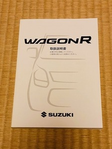 ★☆2013年7月　スズキ　MH34Ｓ 前期 ワゴンＲ 取扱説明書 取扱書 取説　送料無料☆★