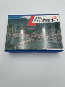 リンガフォン　ドイツ語初級コース　カセットタイプ　カセットテープ　ジャンク