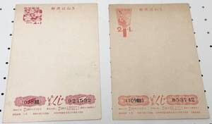 郵便はがき　色々まとめて　お年玉　年賀　昭和２８年　１９５１年　楠公　２，３，５銭　小型　１５銭　１０円　土器