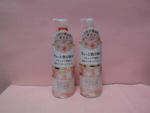 新品　ボトコラックス　ハイアクア　ボディクリーム　（ボディ用美容乳液）200mL　2本セット　MADE　IN　JAPAN　