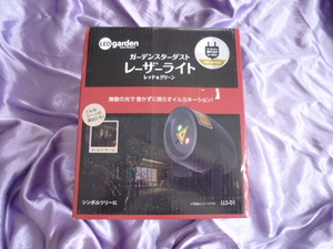 ★新品★レーザーライト★ガーデンスターダスト★クリスマスツリーイルミネーション★リーシュ★防水屋外ＯＫ★