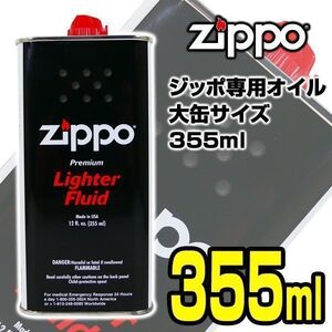 送料無料 ジッポー 純正オイル 大缶 355mlｘ６本セット/卸