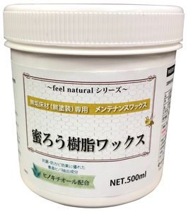 蜜ろう樹脂ワックス　500ml　リスダンケミカル