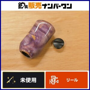 【希少☆未使用②】わたらせ樹脂工房 スタビライズウッドノブ ダイワ シマノ 兼用 リール カスタム ハンドルノブ（CKN_O1）