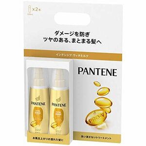 パンテーン エクストラダメージケア インテンシブ ヴィダミルク 100mL×2個セット 洗い流さないトリートメント 切れ毛・枝毛等のダメージに