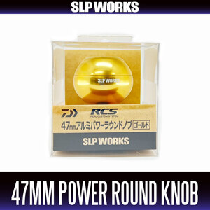 ★特価品10％OFF【ダイワ・SLPワークス純正】RCS 47mm アルミパワーラウンドノブ ゴールド /**