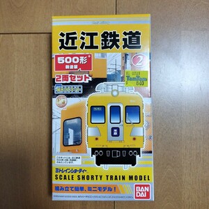 【未開封品】（27）Bトレ　Bトレイン　近江鉄道　500形　新塗装　2両セット　　　　鉄道　鉄道模型　Nゲージ