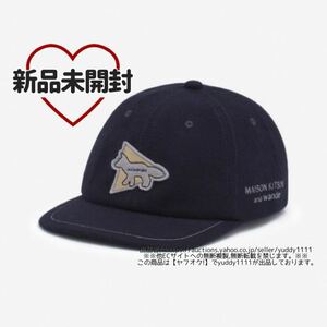 新品タグ付 未開封 Maison Kitsune メゾンキツネ MK X AND WANDER wool cap ブルー XS/S 帽子 ウールキャップ コラボ 男女兼用 完売 即決