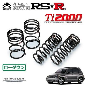 RSR Ti2000 ダウンサス 1台分セット クライスラー PTクルーザー PT24 H16.10～ FF クラシック