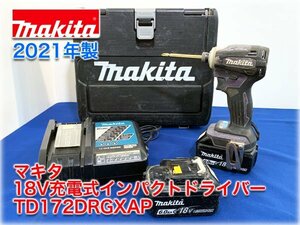 【2021年製】マキタ 18V充電式インパクトドライバー TD172DGXAP 6.0Aバッテリー2個/充電器/ケース付 BLモーター ゼロブレ ★1円スタート★