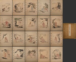 【清】某有名収集家買取品 中国・近代 弘一法師 羅漢図 紙本 画帖 肉筆保証 中国古美術 唐物古董品