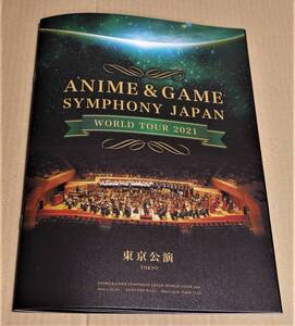 「ANIME & GAME SYMPHONY JAPAN WORLD TOUR 2021（東京公演）」パンフレット　送料込　緒方恵美　松井咲子　内木志　エヴァンゲリオン