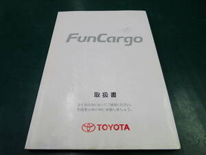 【送料無料】トヨタ　ファンカーゴ　取扱説明書　取説　ツ-51　M52014　2001年2月2日印刷　2001年2月9日4版　(135)