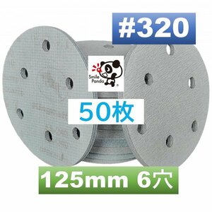 マジックペーパー サンドペーパー #320 6穴 50枚 125mm 折れ防止外箱入れ ダブルアクションサンダー サンディング ディスクペーパー fb