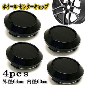 ホイールキャップ センターキャップ タイヤ ハブ 交換 外径64mm 内径60mm シール対応 C 4個 ブラック×ブラック