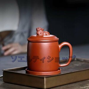 高品質★紫砂陶器の蓋つきティーカップ 赤褐色のフィルターコップ 立体な神獣飾り 彫刻工芸 手づくり カンフーティー茶器