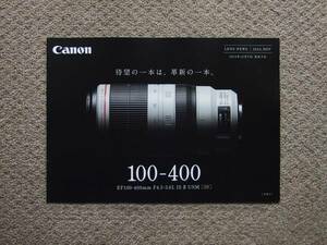 【カタログのみ】Canon EF LENS NEWS 2014.NOV EF100-400mm F4.5-5.6L IS II USM EOS