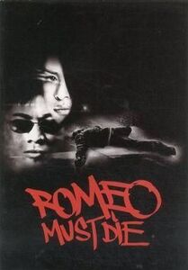 中古パンフレット ≪パンフレット(洋画)≫ パンフ）ロミオ・マスト・ダイ ROMEO MUST DIE