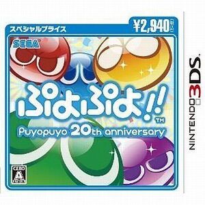 中古ニンテンドー3DSソフト ぷよぷよ!![廉価版]