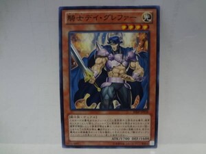 遊戯王SHSP38　騎士デイ・グレファー　１枚