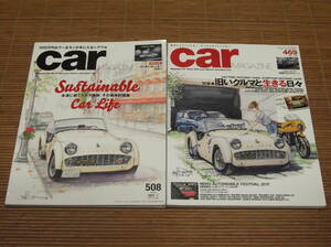 CarMagazine カーマガジン 2017.7 No.469/2021.1 No.508 トライアンフ ロードスター TRIUMPH TR3 