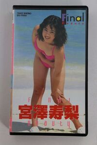 ■ビデオ■ＶＨＳ■宮澤寿梨ファイナル・ビューティ■宮澤寿梨■中古■