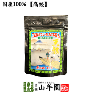 高級 抹茶 粉末 天龍抹茶 50g