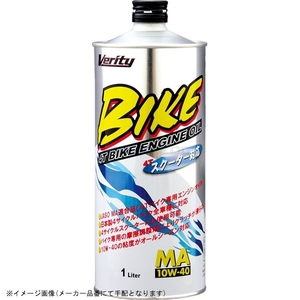 在庫あり Verity ベリティ BK10W40-4 バイク用 エンジンオイル BIKE 10W40 MA 4L