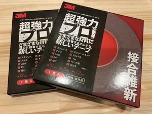 【格安55%OFF】3M 超強力両面テープ VHB 接合維新 構造用接合テープ BR-12 12mm×10m アクリルフォーム 処分価格【2本セット販売】