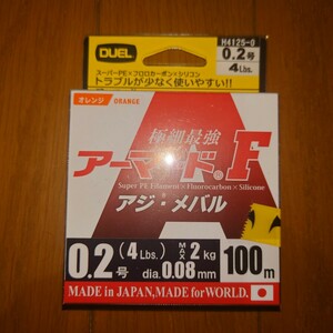 【新品未使用】 DUEL デュエル PEライン 0.2号/4lb アーマード F アジ・メバル 100m オレンジ